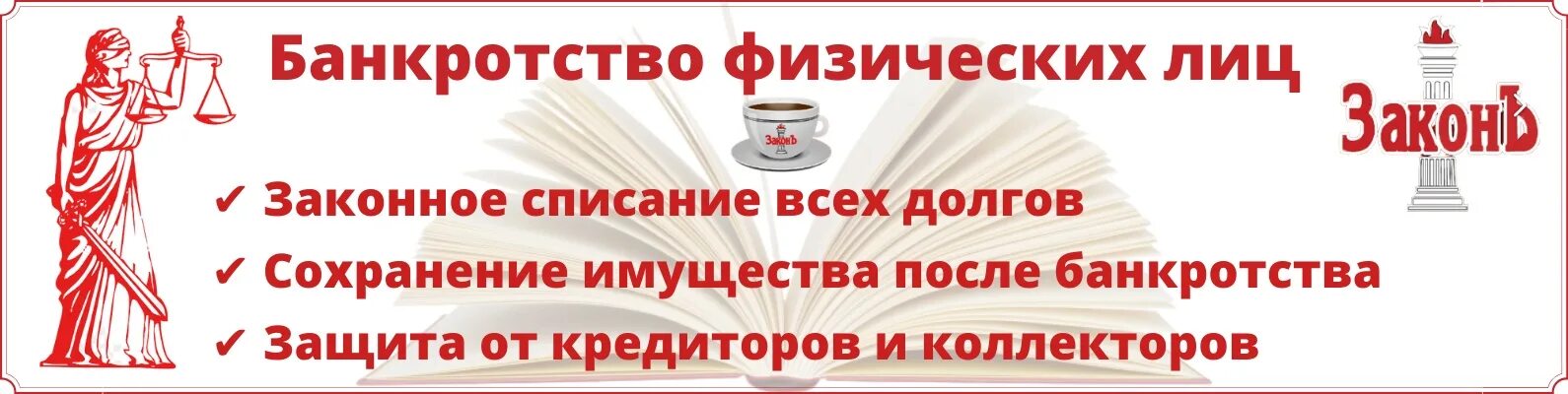 Банкротство физ лиц стоимость услуги. Банкротство физических. Банкротство физ лиц. Реклама банкротства физических лиц. Процедура банкротства физического лица.