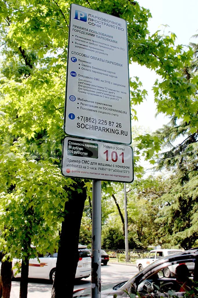 паркоматы краснодар. общественное пространство сочи. парковки сочи приложение. олимпийский парк адлер парковки. паркомат краснодар.