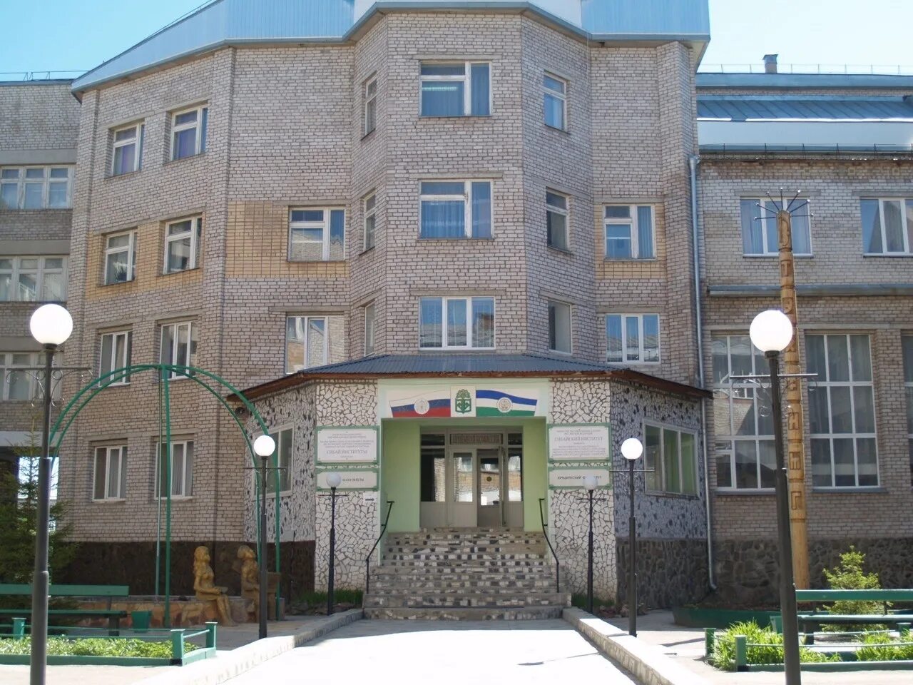 Филиал башкирского государственного университета. Сибайский институт филиал башгу. сибай институт бгу. си башгу сибай. горный университет сибай.