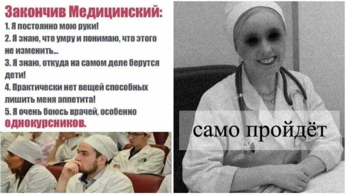 Сдать экзамен медсестры. Шутки про врачей. Шутки про студентов медиков. Интересные факты о медицине. Юмор про студентов медиков.