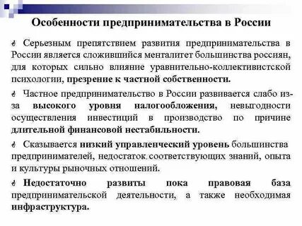 Особенности предпринимательской деятельности физических лиц