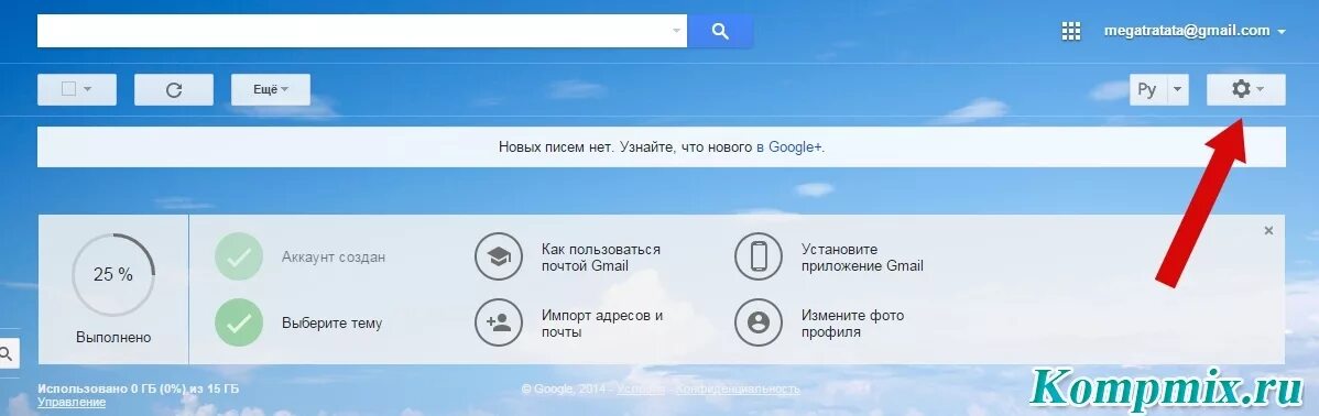 Уведомления на почте gmail. Как настроит уведомления на почте gmail. Как включить уведомления в почте gmail. Панель уведомлений гугл почта. Gmail telegram