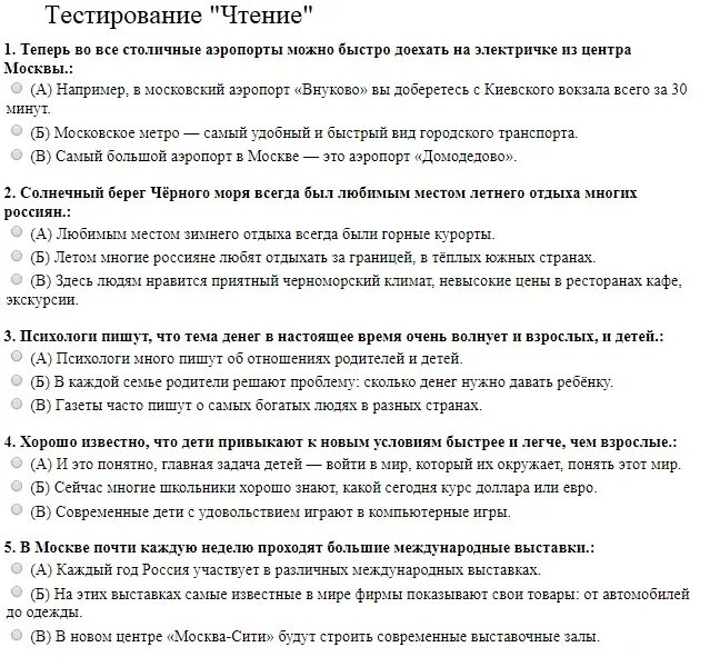 Тест на русское гражданство. Тесты для сдачи экзаменов для получения гражданство. Экзамен на гражданство РФ какие вопросы. Экзамен для получения гражданства РФ вопросы. Вопросы для экзамена на гражданство.