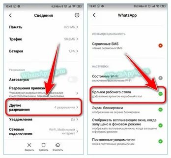 Ватсап звонки не высвечиваются на экране