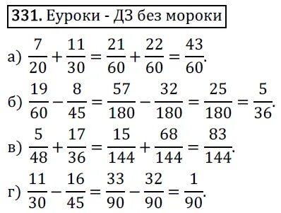 Математика 6 класс учебник номер 1 124