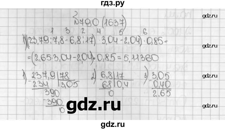 6.137 математика 5 класс виленкин. Математика 5 класс стр 248 номер 1637. Математика 5 класс упражнение 1637. Математика 5 класс Виленкин номер 1637. Математика 5 класс 1 часть номер 1637.