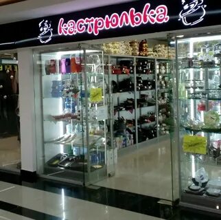 Как называется магазин где продается