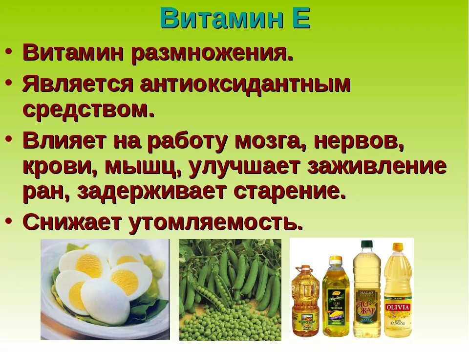 С какими витаминами принимать витамин е. Для чего нужен витамин е. Витамин е польза. Витамин е характеристика. Витамин e для чего.