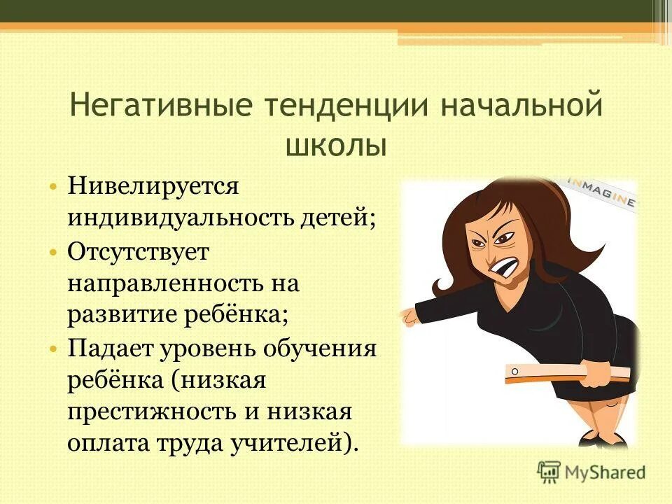 Нивелировать что это такое. Нивелировать что это значит простыми словами. Нивелировать это в психологии. Нивелируется значение. Нивелирование это простыми словами.