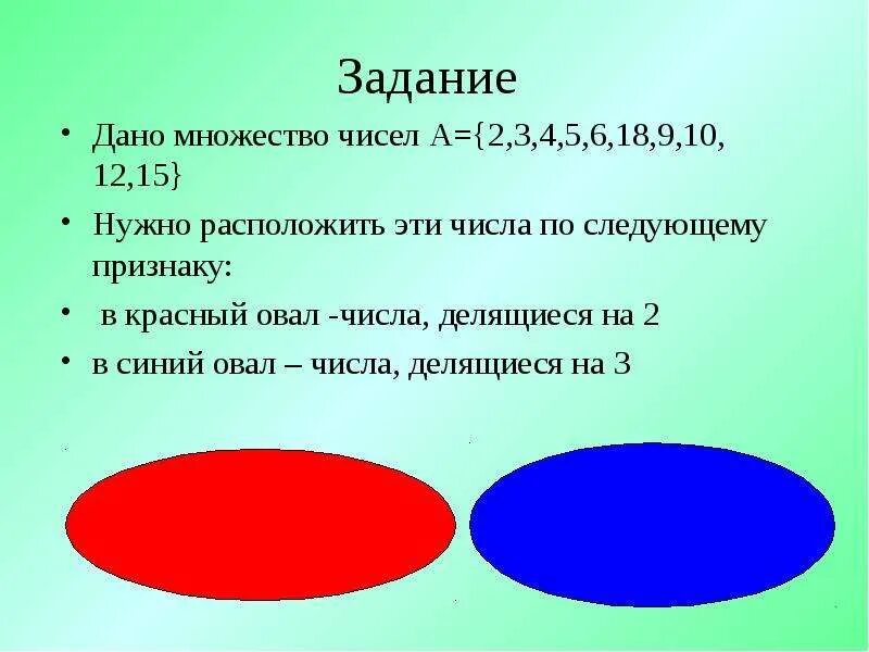 Картинки МНОЖЕСТВО ЧИСЕЛ ДЕЛЯЩИХСЯ НА 5