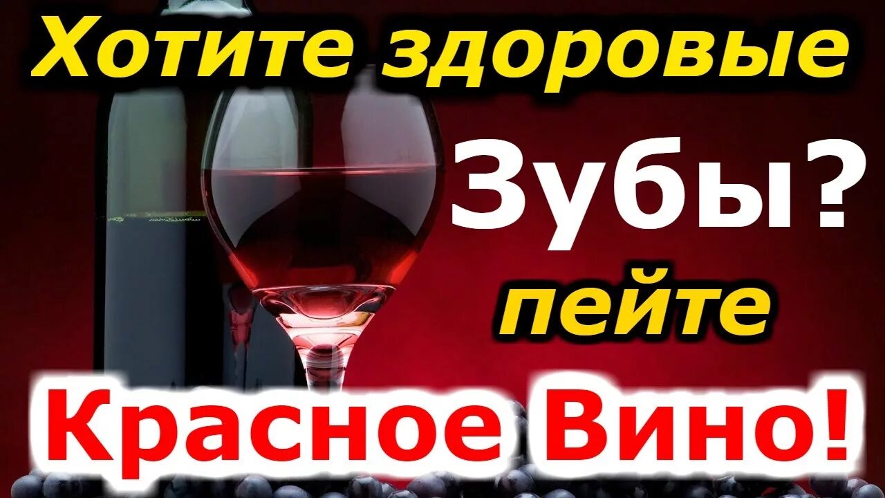 Красное и белое выпитого вина песня. Красное и белое выпитого вина песня. Сухие вина. Старое вино песня. Красное и белое выпитого вина песня.