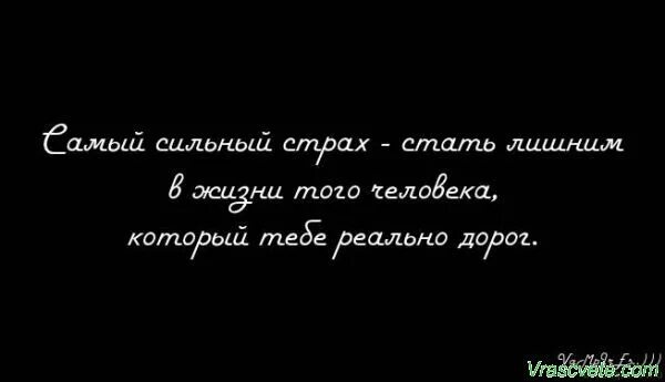 Правда какая бы ни была. Я лишняя в твоей жизни цитаты. Я третья лишняя в твоей жизни. Я лишний человек в твоей жизни. Я лишняя в твоей жизни своими словами.