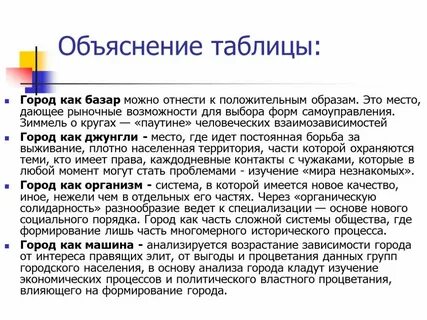 Замирало объяснение