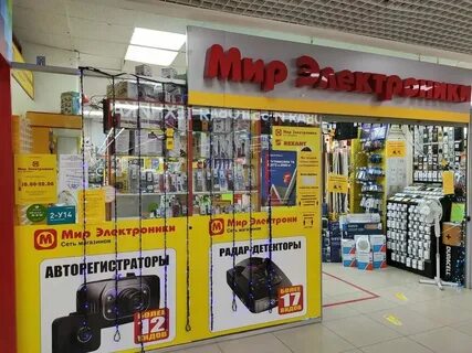Электронные магазины уфа