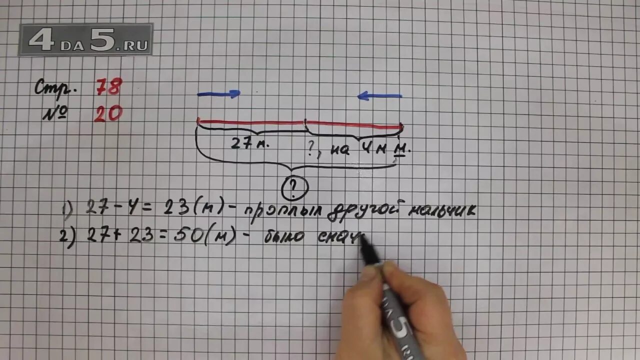 Математика 3 класс стр 78 ответ. Математика 3 класс 1 часть стр 78 номер 20. Математика 3 класс 1 часть страница 78 номер 22. Математика 3 класс 1 часть учебник стр 78 номер 19. Математика 3 класс 1 часть страница 78 упражнение 20.