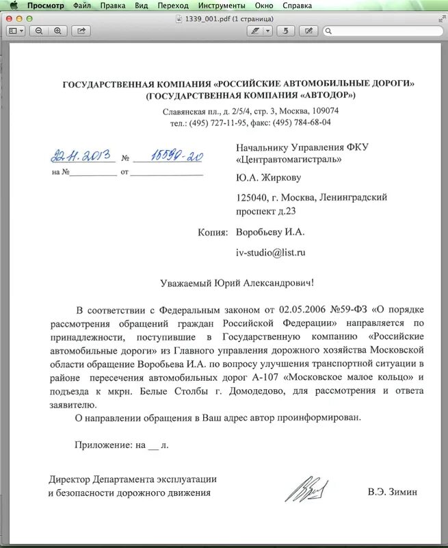 Письмо о разработке программы. Письмо-ответ образец. Образец письма. Письмо о разработке программы. Письмо-предложение образец.