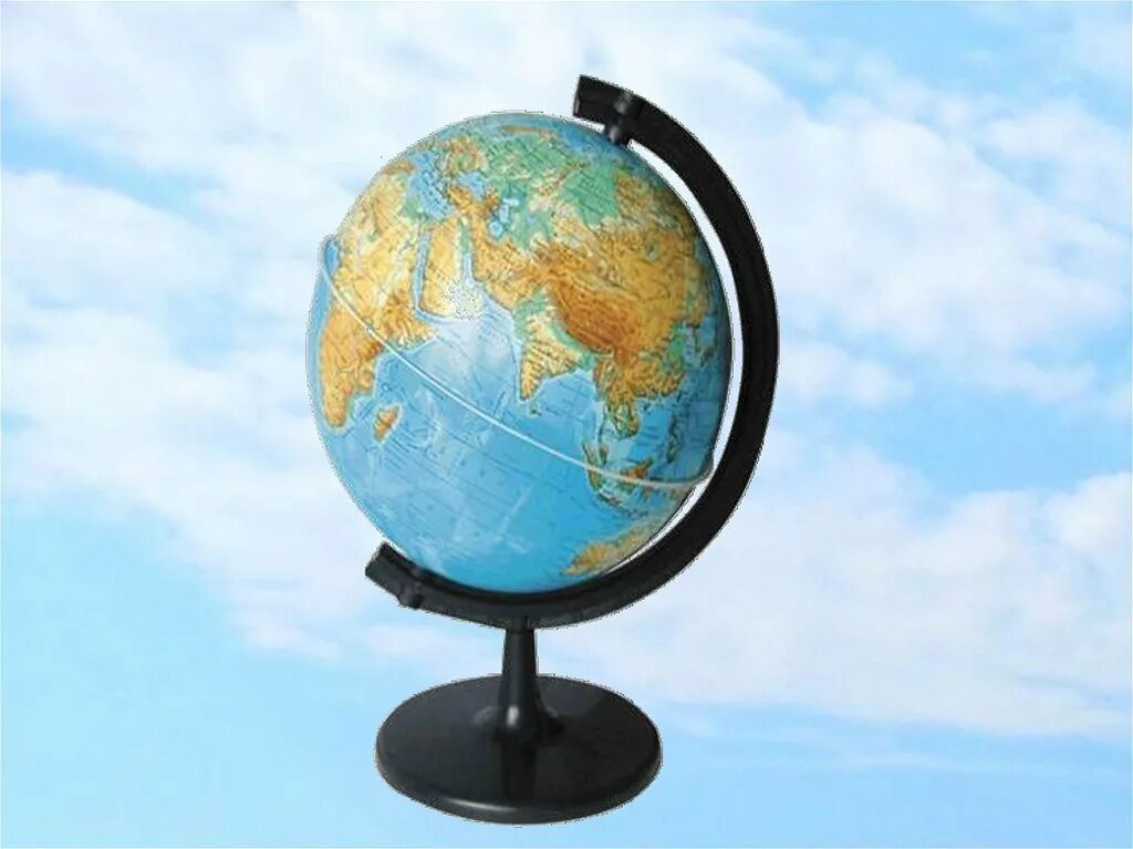 земля глобус окружающий мир. модель глобуса. глобус окружающий мир 1 класс. макет глобуса земли. земля глобус окружающий мир.