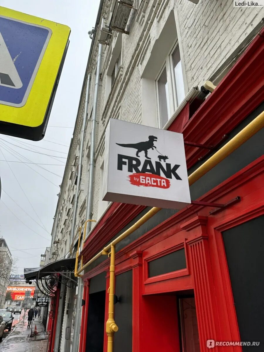 Фрэнк бай баста вывеска. Франк бай баста лесная 20. Frank by basta москва арбат. Франки баста краснодар ресторан. Фрэнк бай баста вывеска.