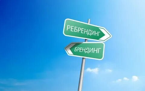 Целевой ребрендинг