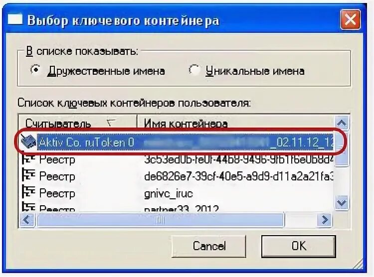 Ключ регистра. Серийный номер рутокена. Ключ реестра. Гос ключ перенос. Серийный номер рутокена как выглядит.