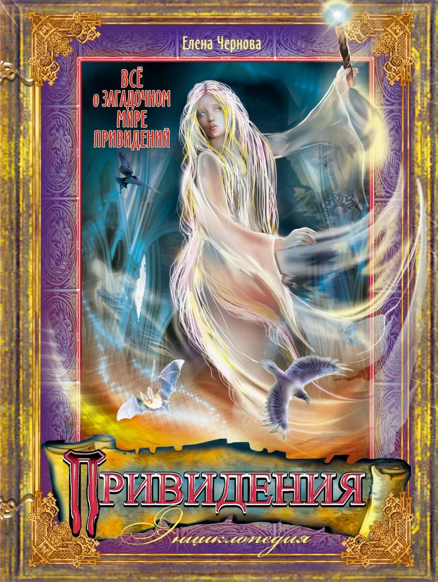 Из-за вас я поверил в призраков эрве гибер. Книга призраков. Город призраков книга. Пьер дюбуа привидения. Книги про привидения.