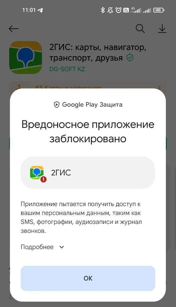 Если я заблокирована сообщение дойдет. Если я заблокирована сообщение дойдет