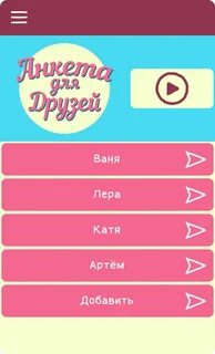 Добавь телефон