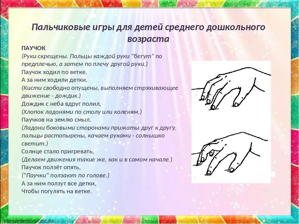 Логоритмики для детей 2-3 лет. Пальчиковые игры для малышей. Пальчиковая гимнастика. Пальчиковые игры для малышей. Пальчиковые игры для малышей 2-3 года.