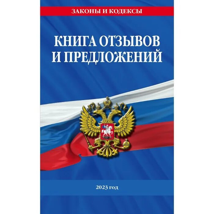 Федеральный закон о полиции книга 2021. Семейный кодекс Российской Федерации. Семейный кодекс книга. Семейный кодекс Российской Федерации книга. Бесплатные книги рф