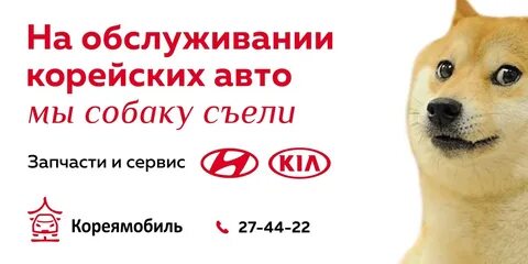 Собака слоган