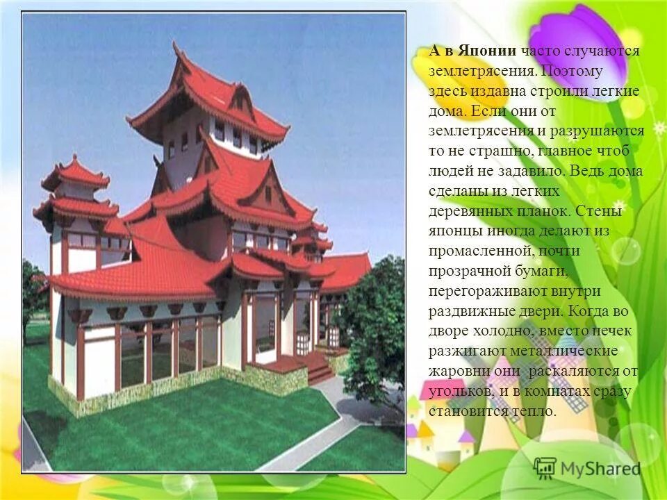 почему в японии часто происходят землетрясения. трупы после наводнения в японии. как часто в японии бывают землетрясения. япония 2011 год цунами на карте. землетрясение раскол земли.