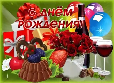 С днем рождения подружка музыкальная