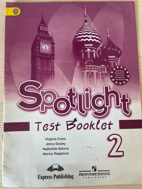 Английский язык тест буклет 5 класс spotlight. Test booklet 2 класс Spotlight. Тест буклет. Тест буклет спотлайт 10 класс. Test booklet 4 класс Spotlight.