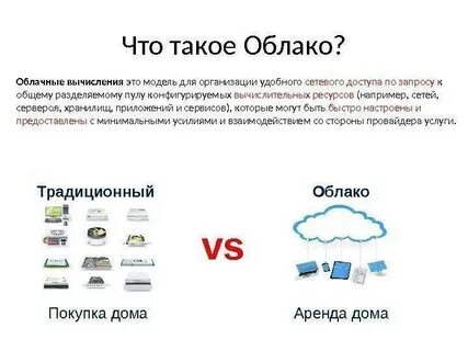 К каким характеристикам облачных технологий