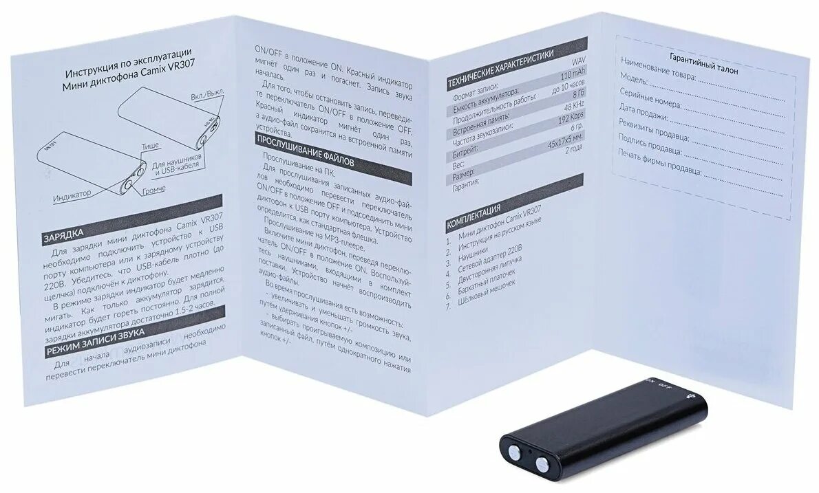 инструкция к диктофону sony. инструкция мини диктофона. 1052 мини диктофон. мини диктофон camix. инструкция мини диктофона.
