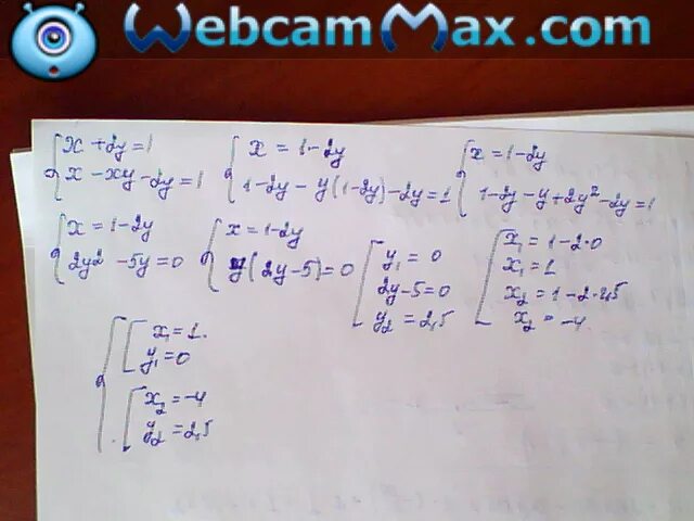 Xy 1 решение. Решите систему уравнений x 2y 1 x2-XY-2y2 1. Решите систему уравнений x-2y 1 XY+Y 12. Система уравниваний XY. Решите систему уравнений x y 2 2y x y 2 2x.