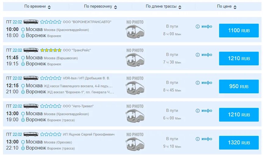 Софийские автобусы. Автобус инфобус. VDR Bus Воронеж. VDR Bus места. Инфобус бай купить