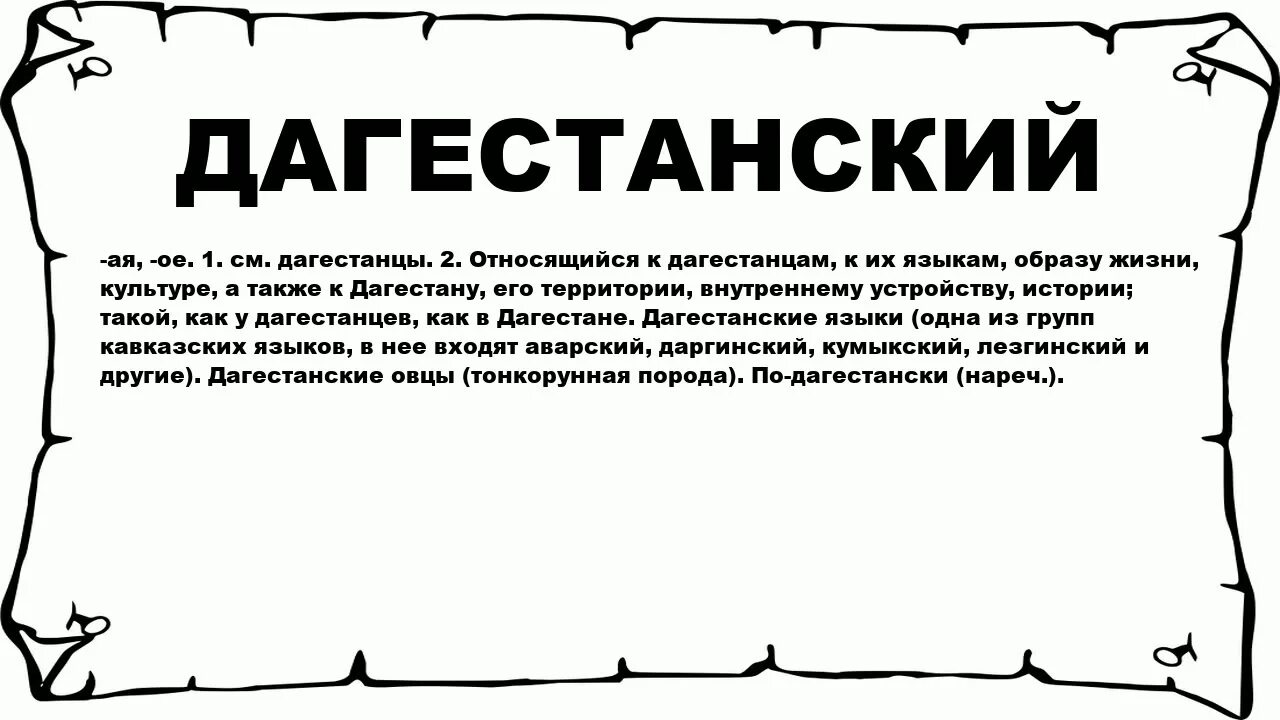 Какой праздник характерен для дагестанцев. Какой праздник характерен для дагестанцев