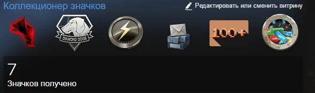 Как получить значки авито. Витрина значков стим. Значок коллекционер игр в стиме. Красные значки в стиме. Как получить значки в стим.