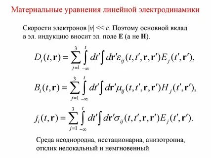 Система материальных уравнений