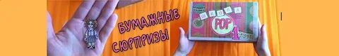 Сюрпризы школа