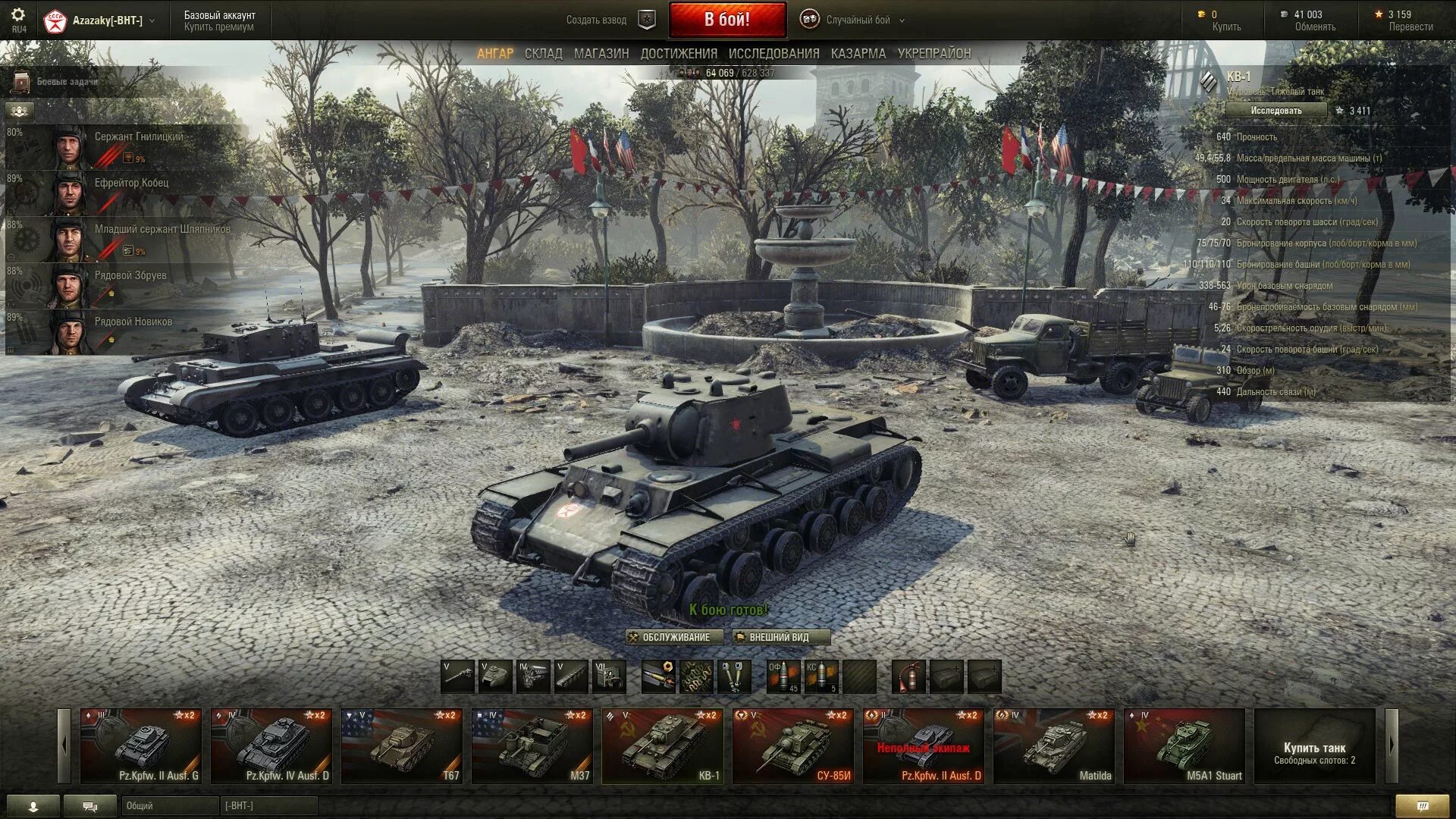 Танкопедия. World of Tanks ангар. World of Tanks скрин ангар. Скриншот Ангара World of Tanks. World of Tanks старый ангар.