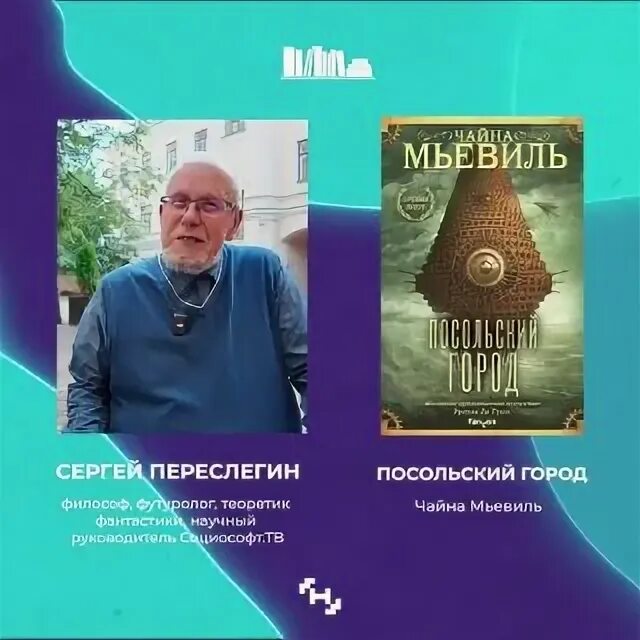 Социософт последнее. Социософт последнее