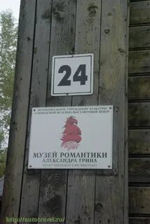 Грин слободской
