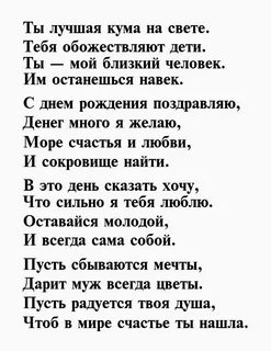 Прийди куме слова