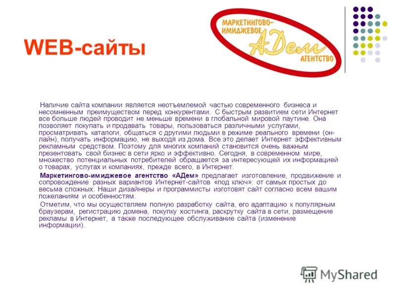 Реклама является неотъемлемой частью какой. Является неотъемлемой частью договора. Реклама является неотъемлемой частью какой. Реклама является неотъемлемой частью какой. Реклама является неотъемлемой частью какой.