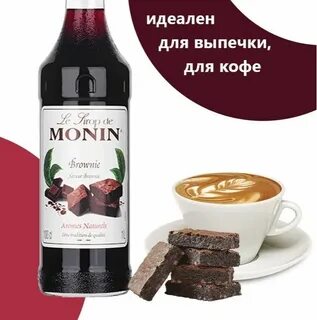 Сиропы со вкусом