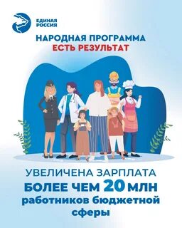 Народная программа 21