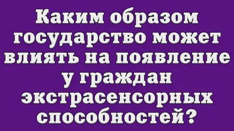 В стране может человек