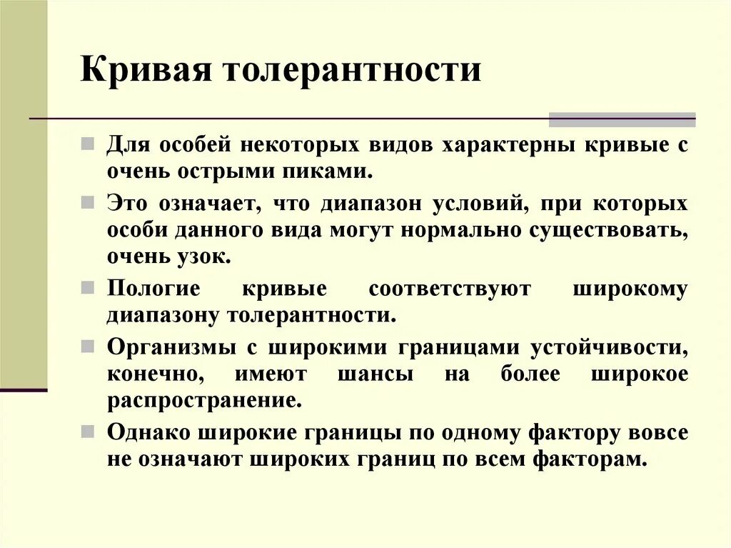 Ними в некоторых особо